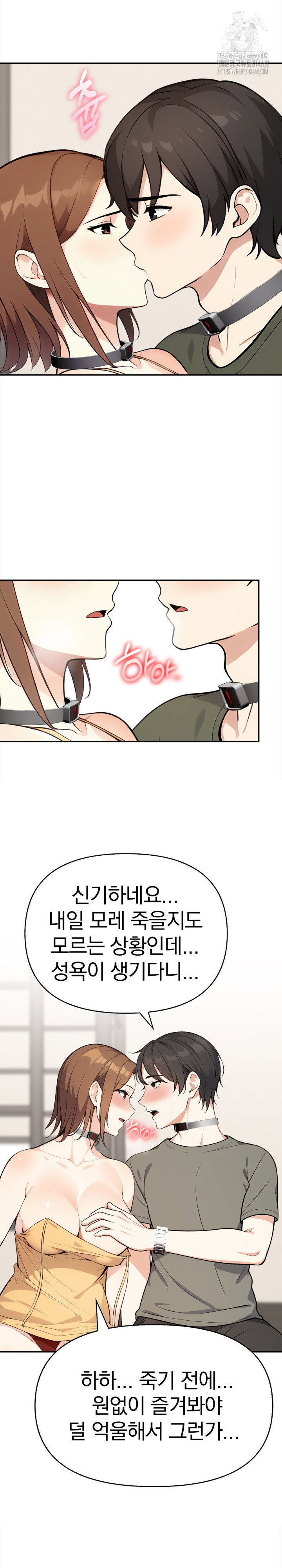 secrets-of-a-womens-college-dormitory-raw-chap-47-4