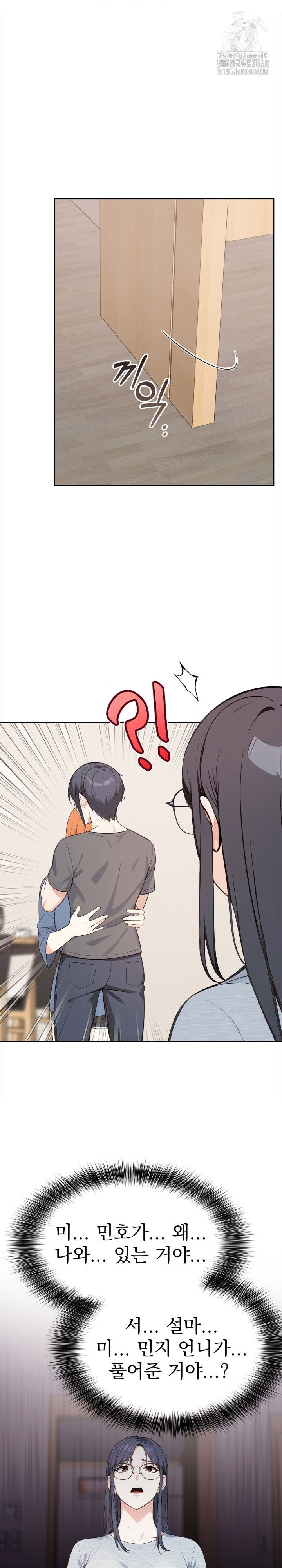 secrets-of-a-womens-college-dormitory-raw-chap-48-12