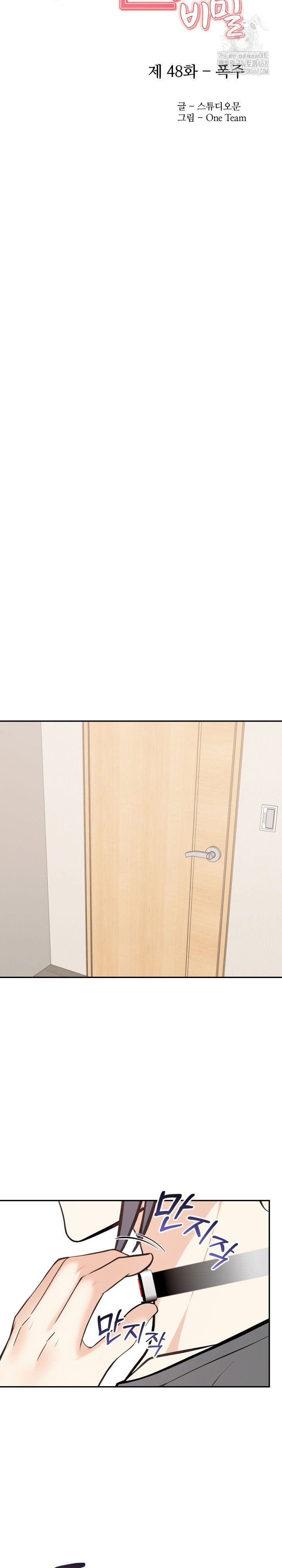 secrets-of-a-womens-college-dormitory-raw-chap-48-2