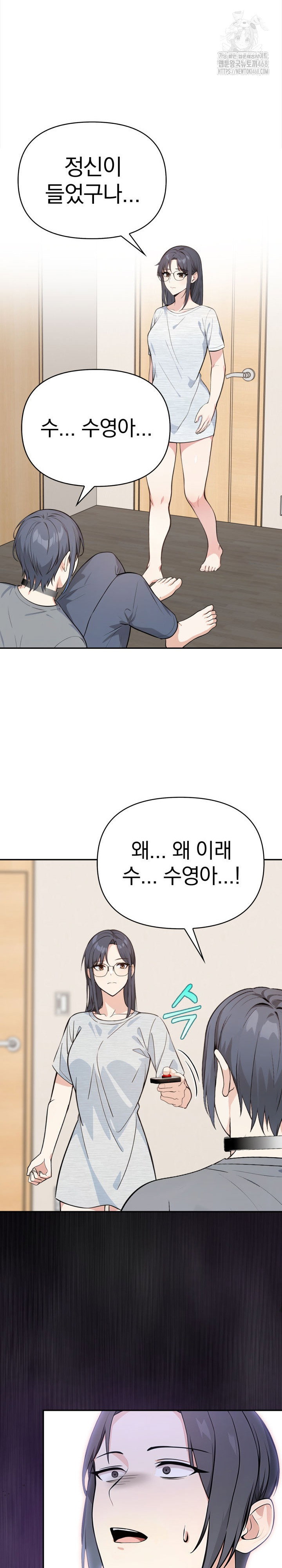 secrets-of-a-womens-college-dormitory-raw-chap-49-15