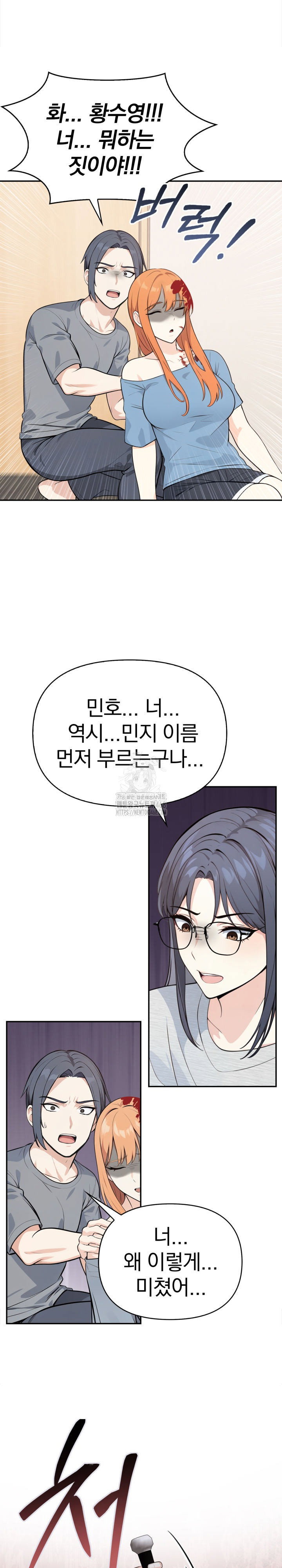 secrets-of-a-womens-college-dormitory-raw-chap-49-4