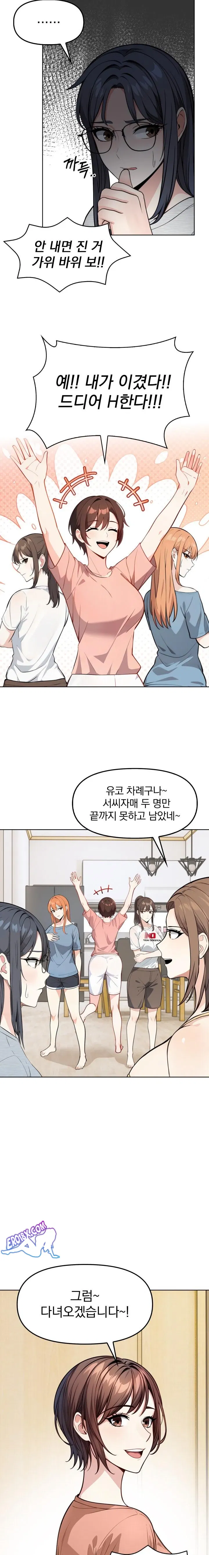 secrets-of-a-womens-college-dormitory-raw-chap-5-12