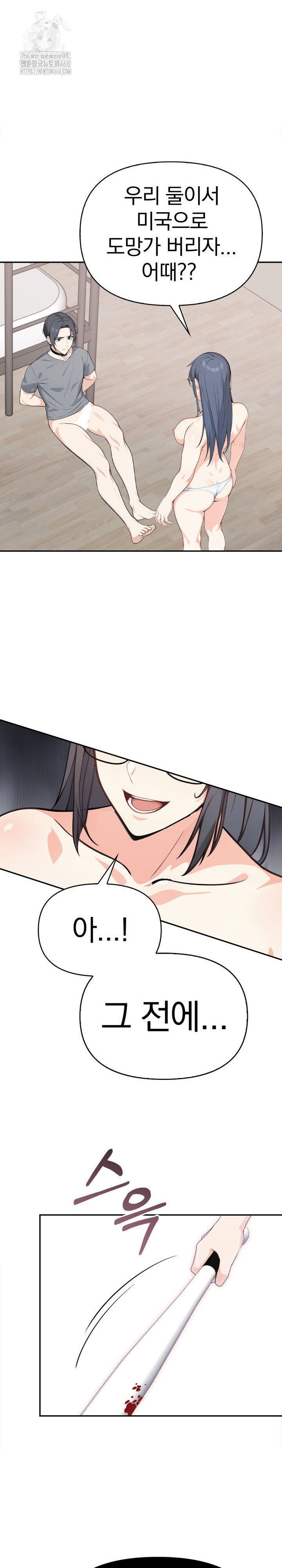 secrets-of-a-womens-college-dormitory-raw-chap-50-15