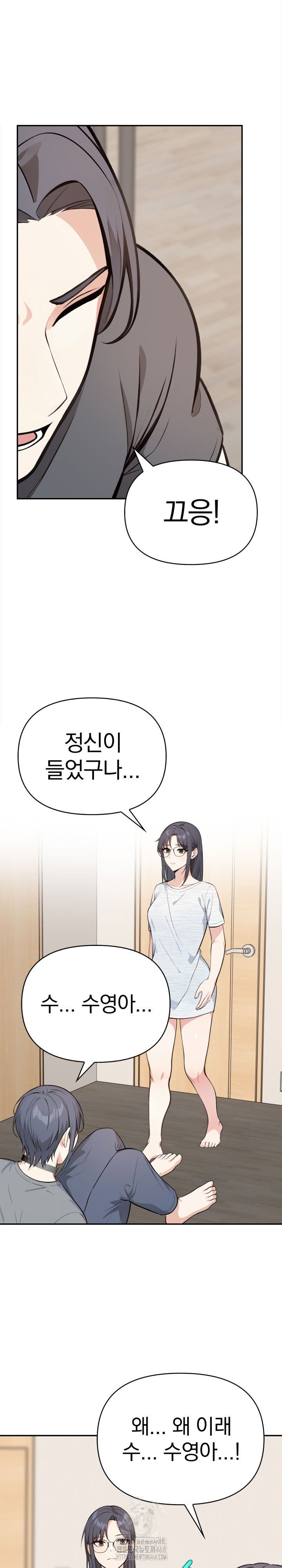 secrets-of-a-womens-college-dormitory-raw-chap-50-1