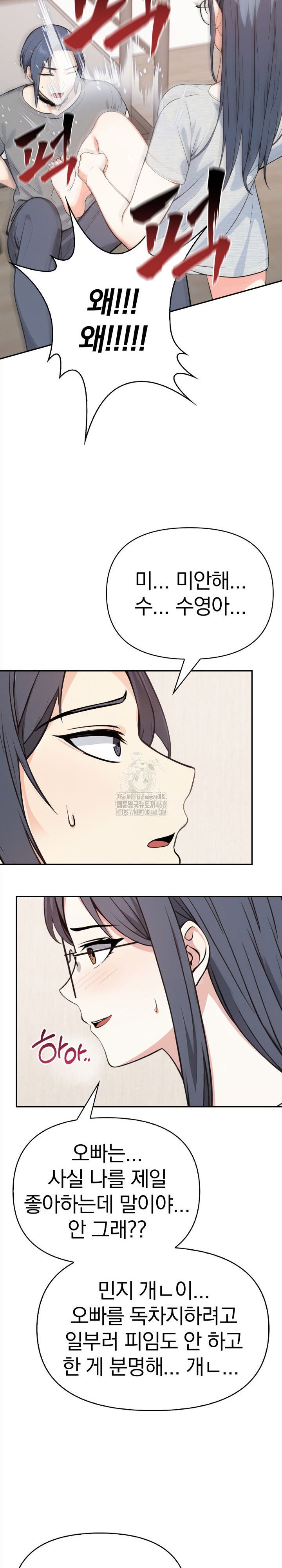 secrets-of-a-womens-college-dormitory-raw-chap-50-6