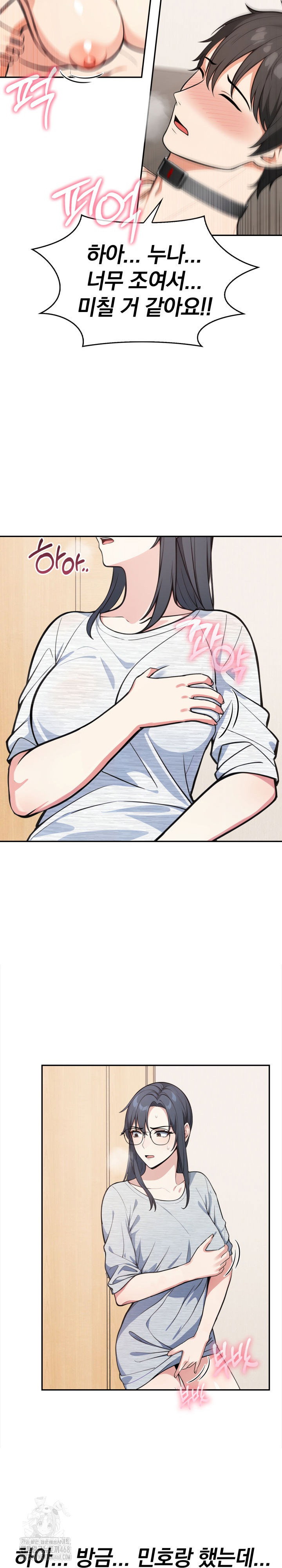 secrets-of-a-womens-college-dormitory-raw-chap-51-10