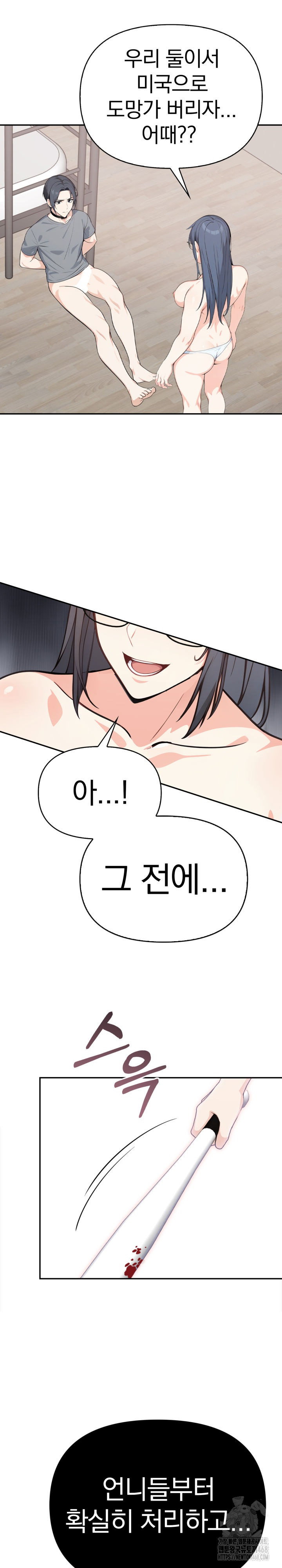 secrets-of-a-womens-college-dormitory-raw-chap-51-1