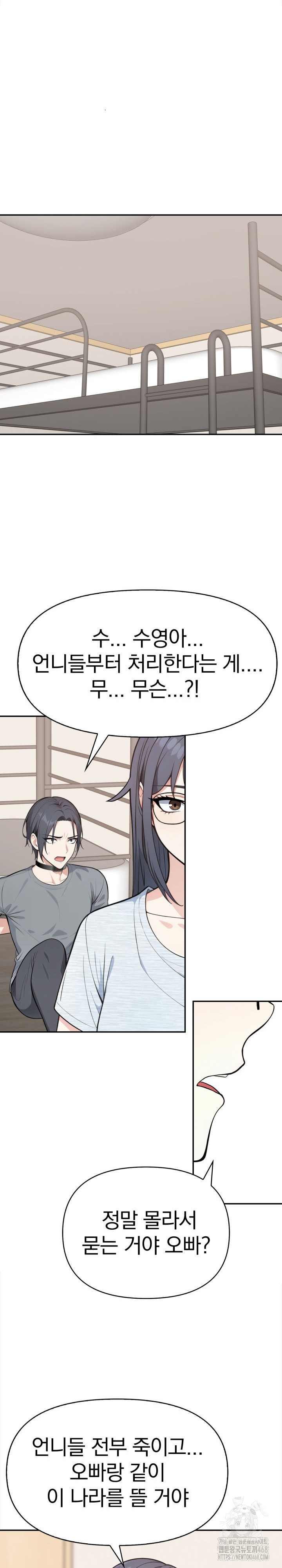 secrets-of-a-womens-college-dormitory-raw-chap-51-3