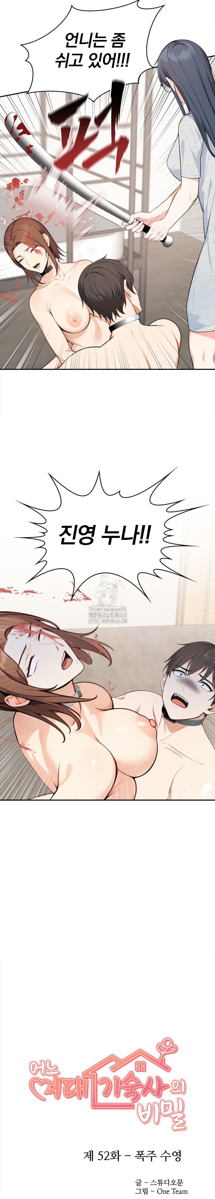 secrets-of-a-womens-college-dormitory-raw-chap-52-3