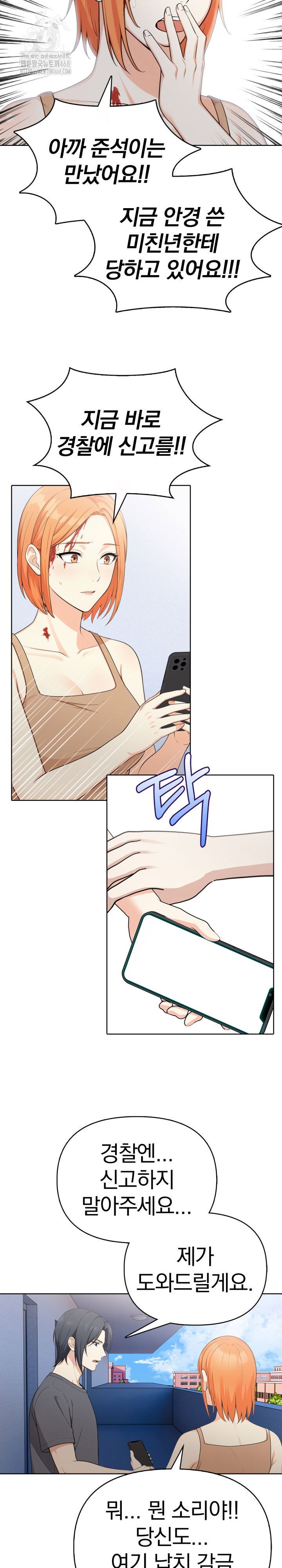secrets-of-a-womens-college-dormitory-raw-chap-55-10