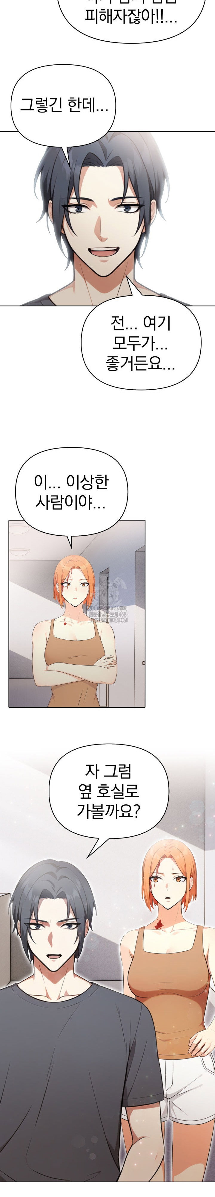 secrets-of-a-womens-college-dormitory-raw-chap-55-11