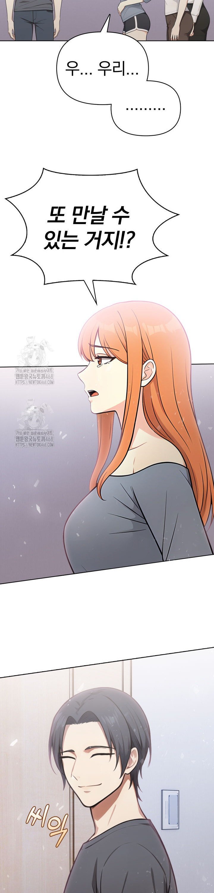 secrets-of-a-womens-college-dormitory-raw-chap-56-13
