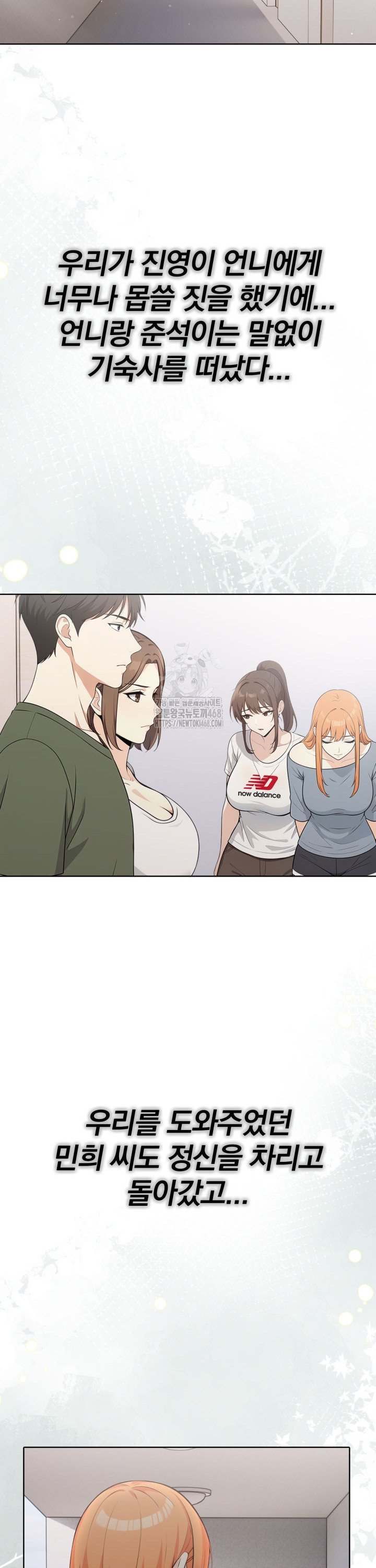secrets-of-a-womens-college-dormitory-raw-chap-56-15