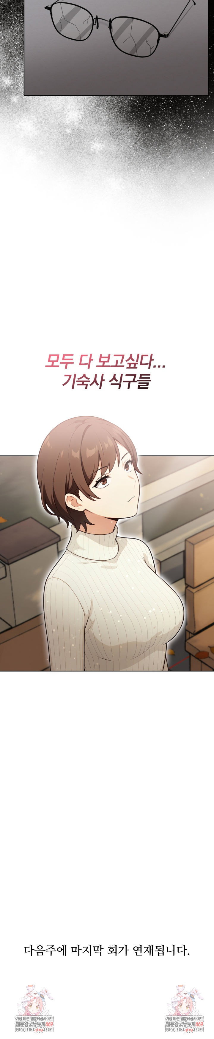 secrets-of-a-womens-college-dormitory-raw-chap-57-14