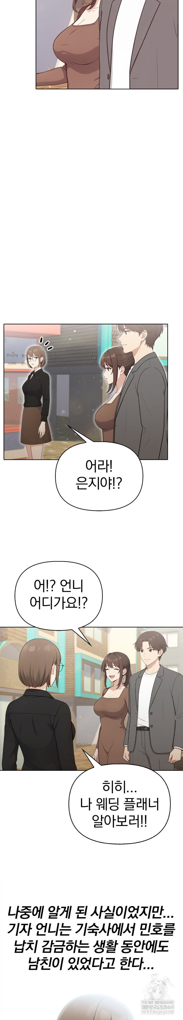 secrets-of-a-womens-college-dormitory-raw-chap-57-6
