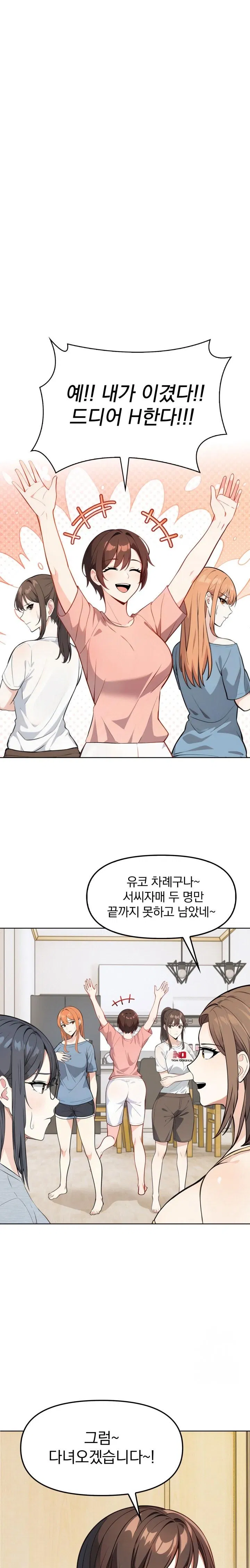 secrets-of-a-womens-college-dormitory-raw-chap-6-0