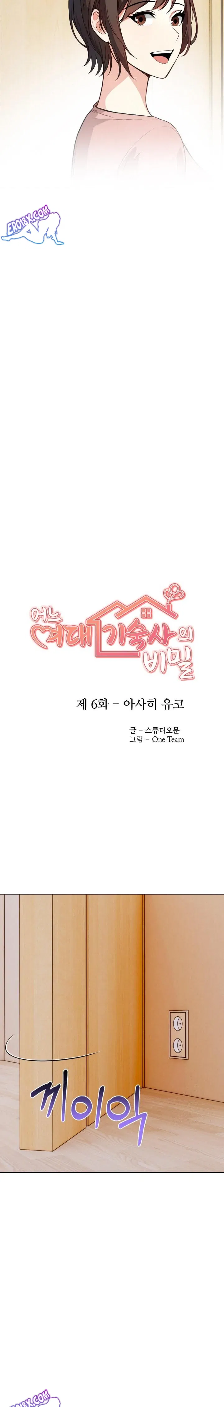 secrets-of-a-womens-college-dormitory-raw-chap-6-1