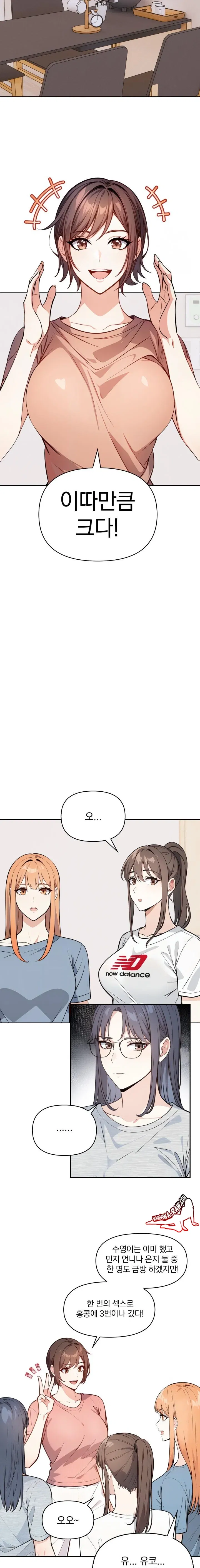 secrets-of-a-womens-college-dormitory-raw-chap-7-1