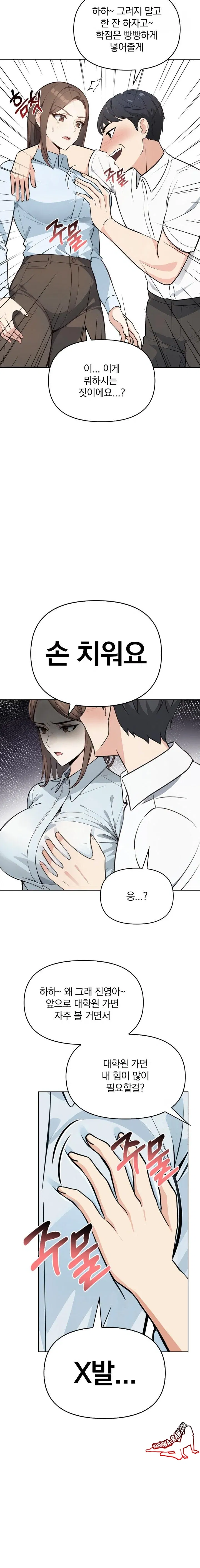 secrets-of-a-womens-college-dormitory-raw-chap-7-7