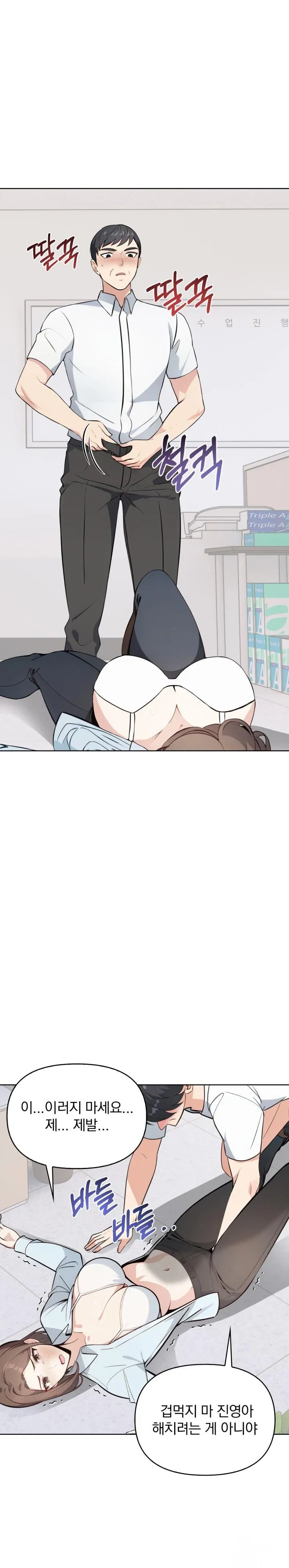 secrets-of-a-womens-college-dormitory-raw-chap-8-0