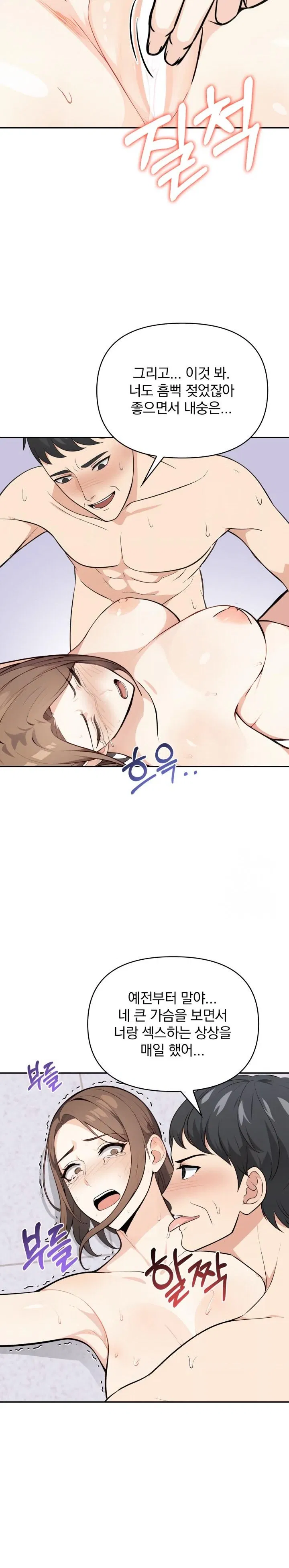 secrets-of-a-womens-college-dormitory-raw-chap-8-10