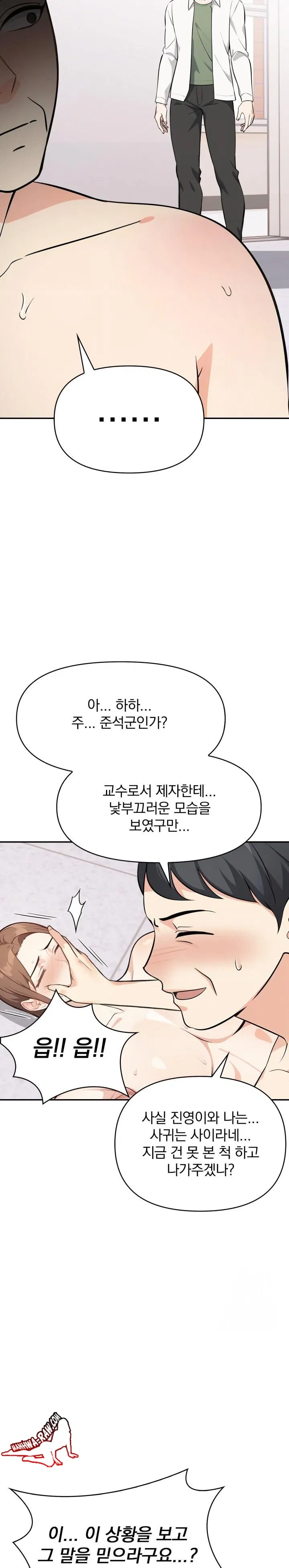 secrets-of-a-womens-college-dormitory-raw-chap-8-15