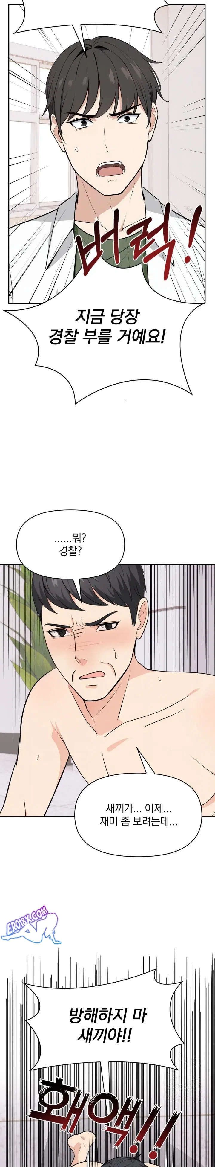 secrets-of-a-womens-college-dormitory-raw-chap-8-16