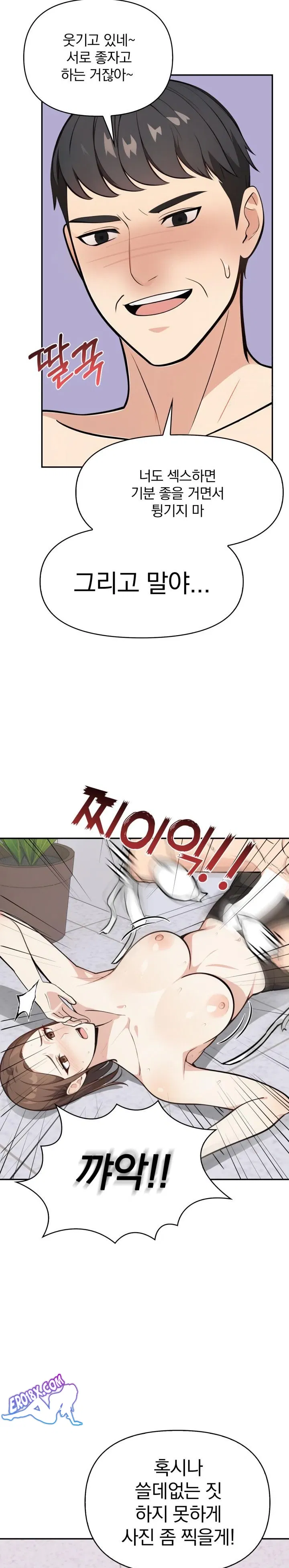 secrets-of-a-womens-college-dormitory-raw-chap-8-4