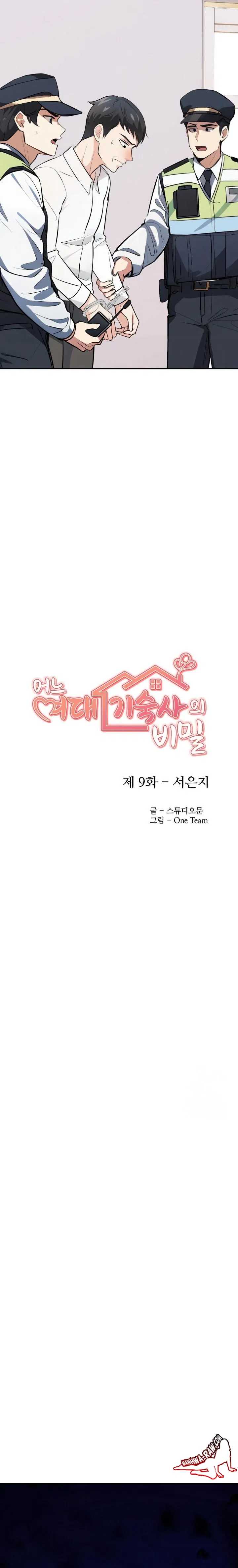 secrets-of-a-womens-college-dormitory-raw-chap-9-0