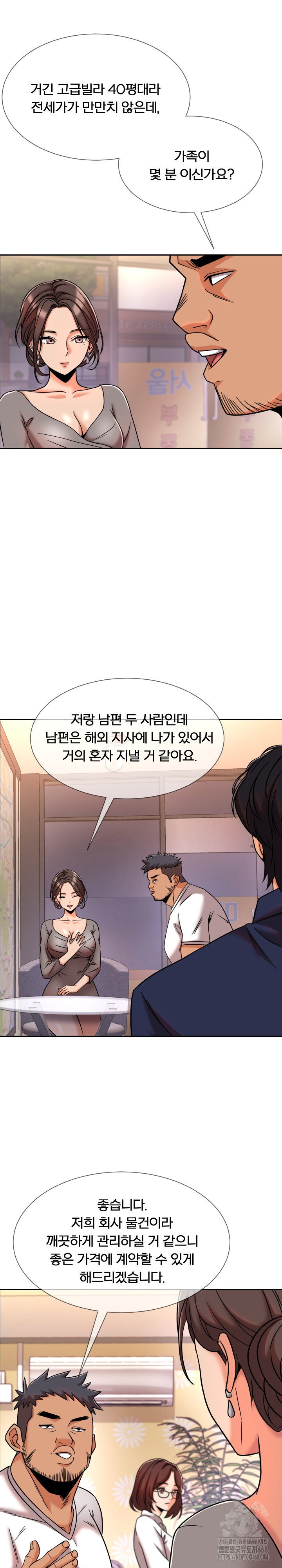 s-battle-master-raw-chap-11-9