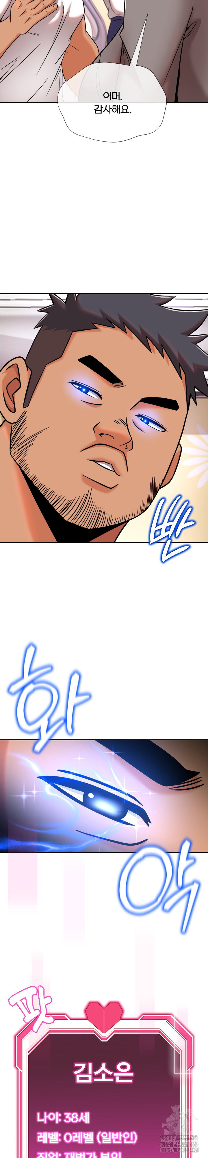 s-battle-master-raw-chap-11-10