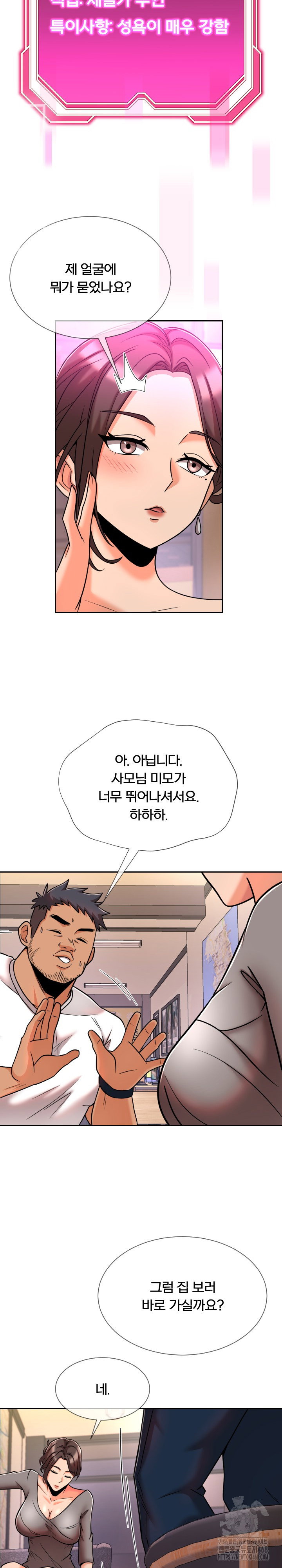 s-battle-master-raw-chap-11-11