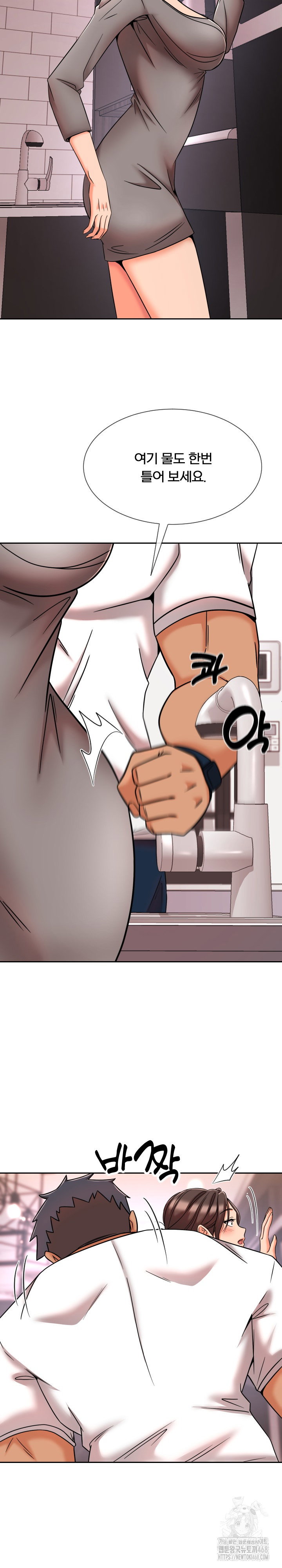 s-battle-master-raw-chap-11-19