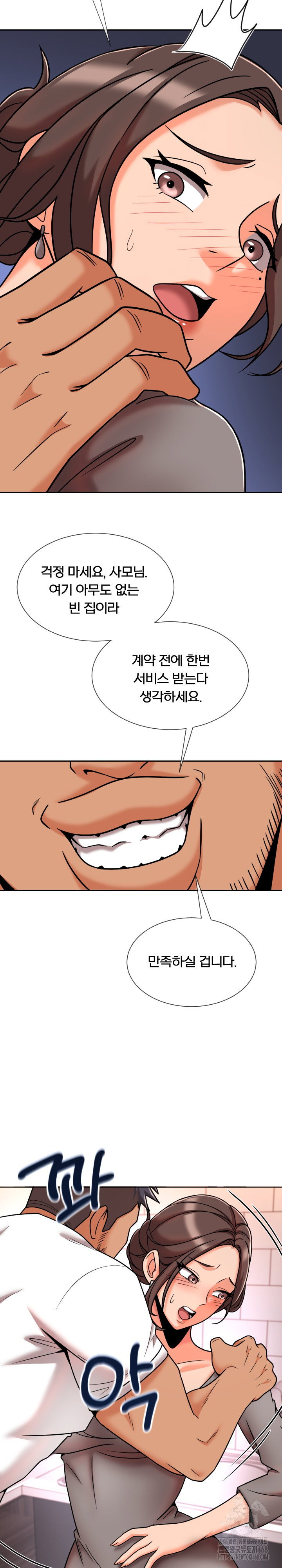 s-battle-master-raw-chap-11-23