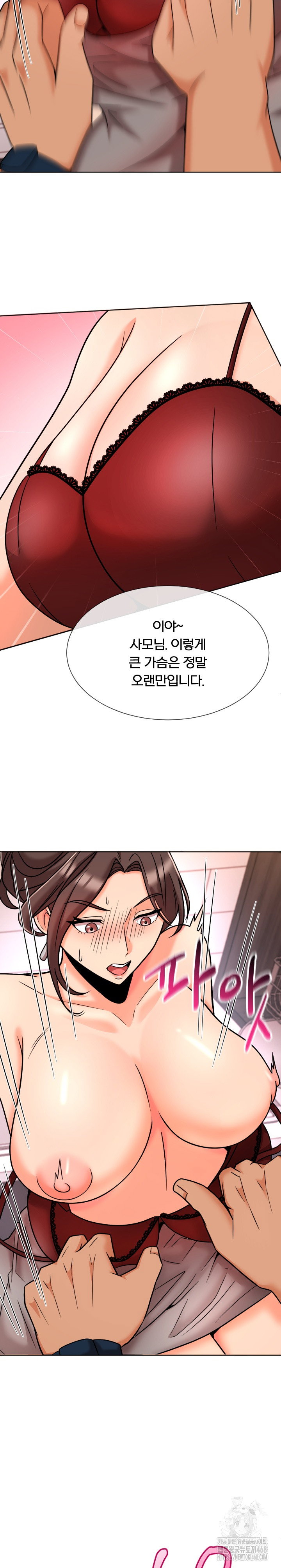s-battle-master-raw-chap-11-25