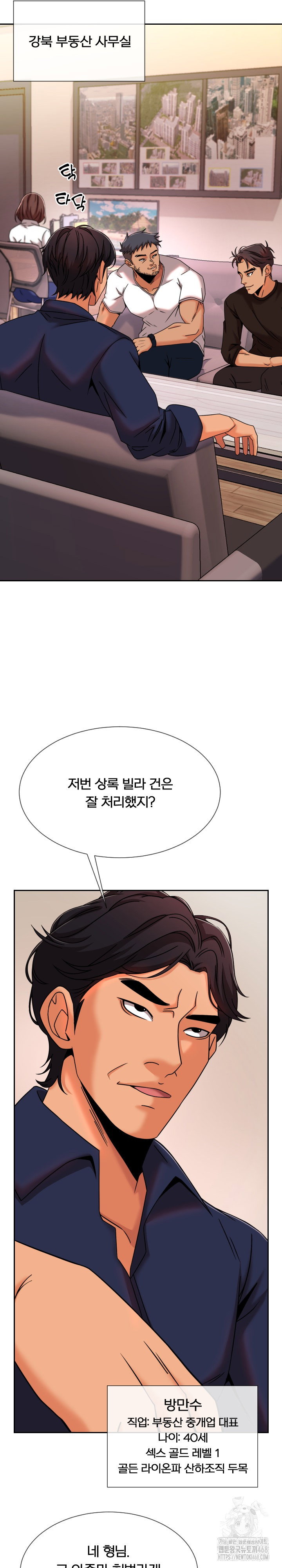 s-battle-master-raw-chap-11-2
