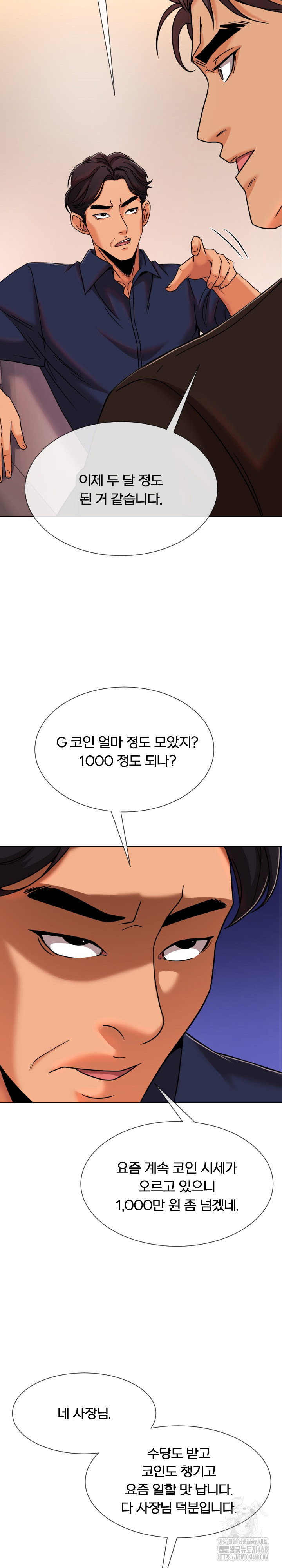 s-battle-master-raw-chap-11-4