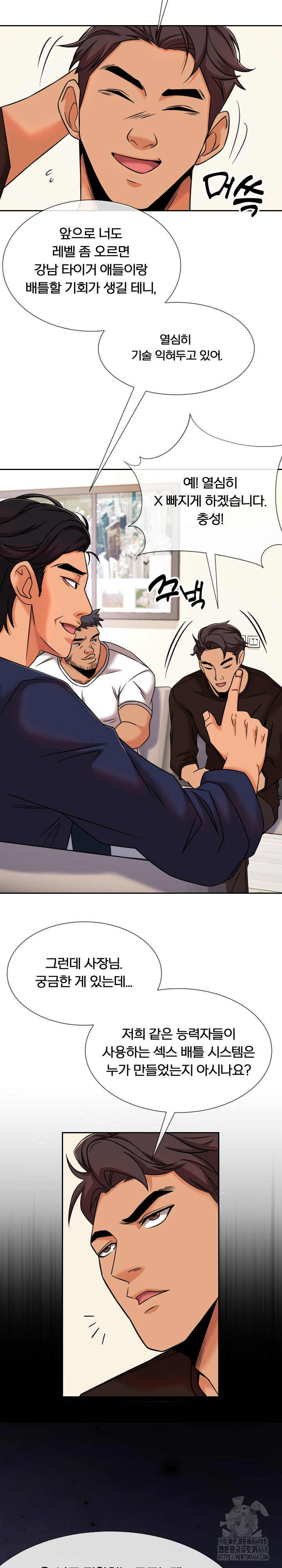 s-battle-master-raw-chap-11-5
