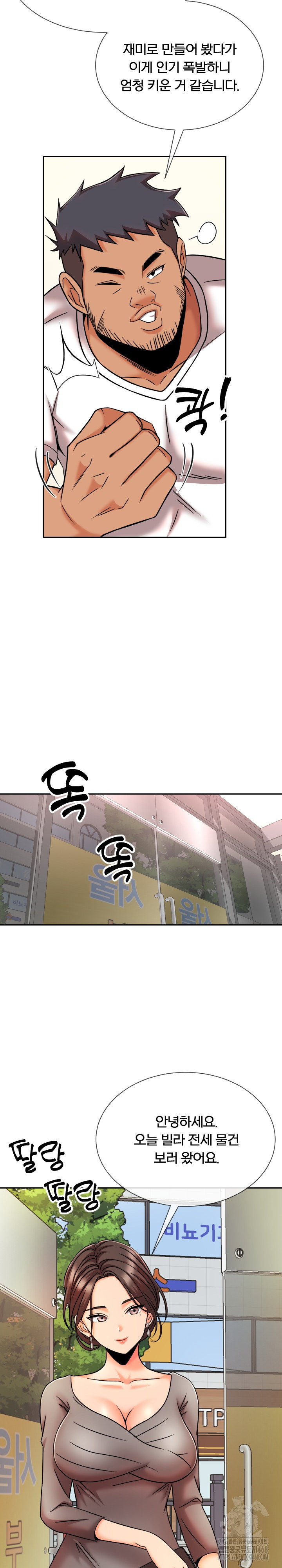 s-battle-master-raw-chap-11-7