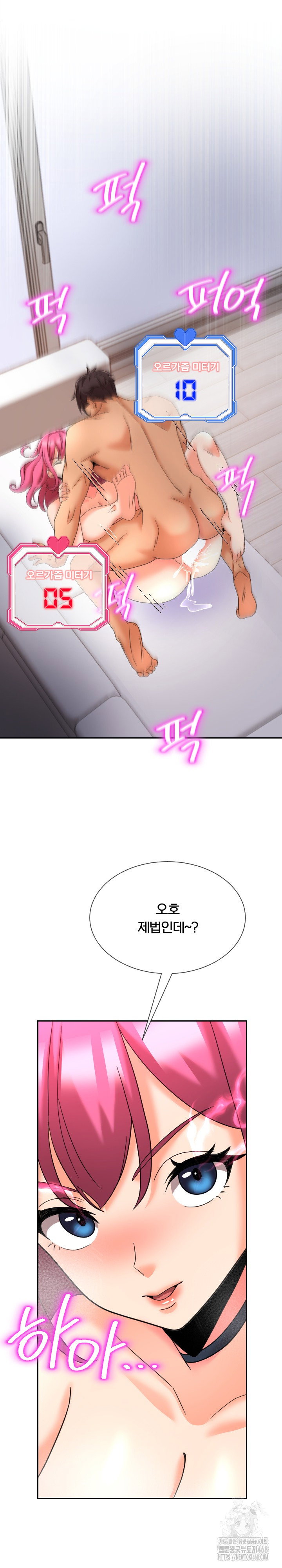 s-battle-master-raw-chap-13-18