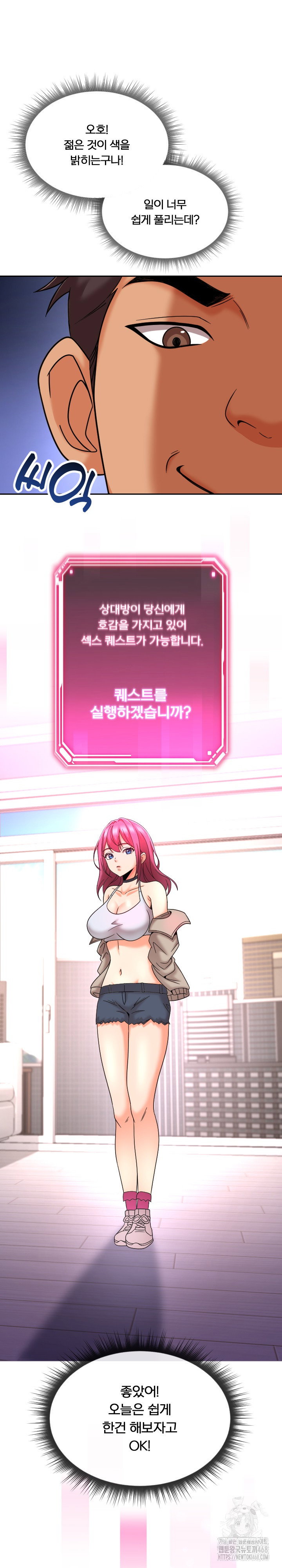 s-battle-master-raw-chap-13-2