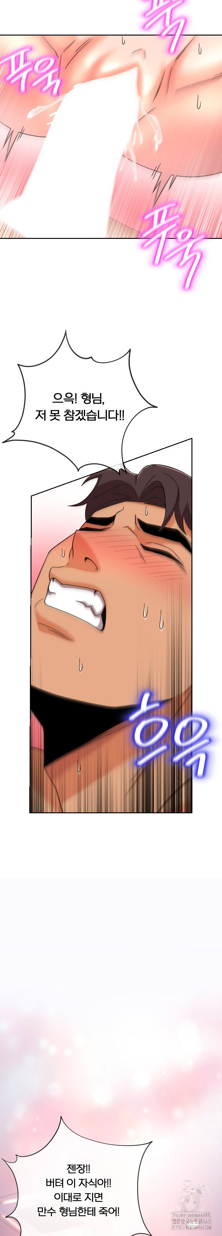 s-battle-master-raw-chap-13-30