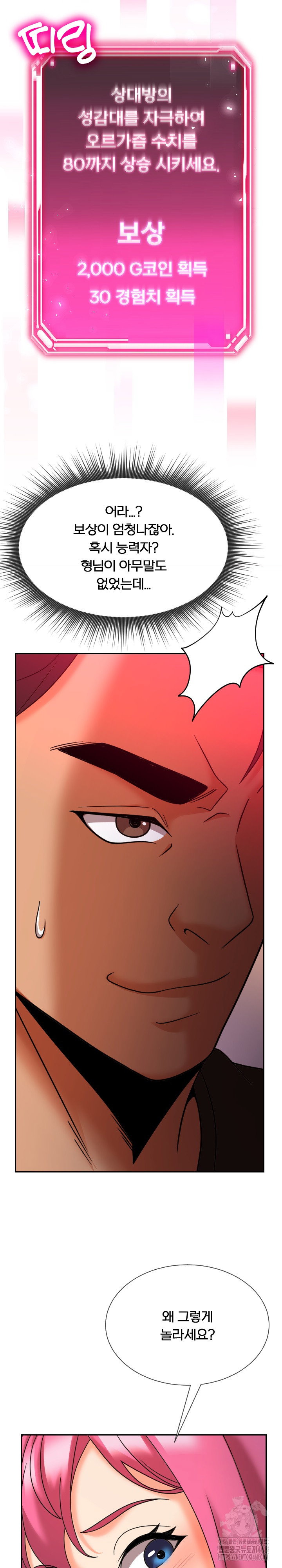 s-battle-master-raw-chap-13-3