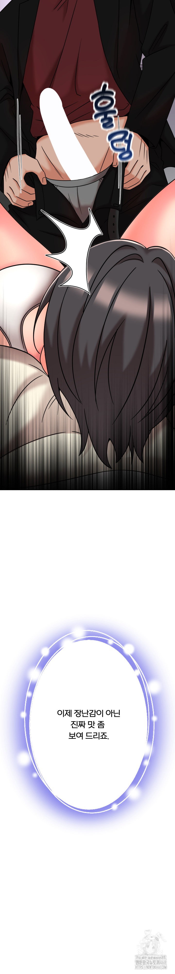 s-battle-master-raw-chap-14-32
