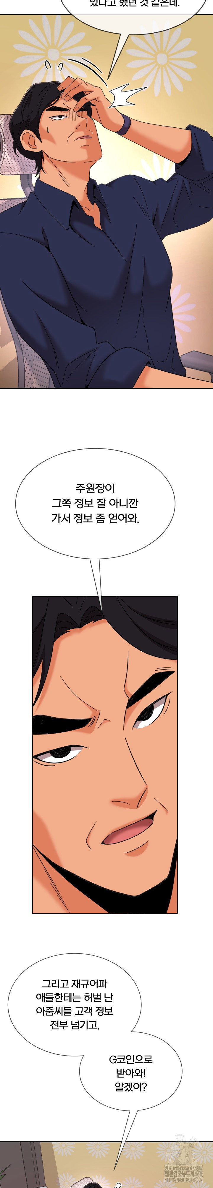 s-battle-master-raw-chap-14-3