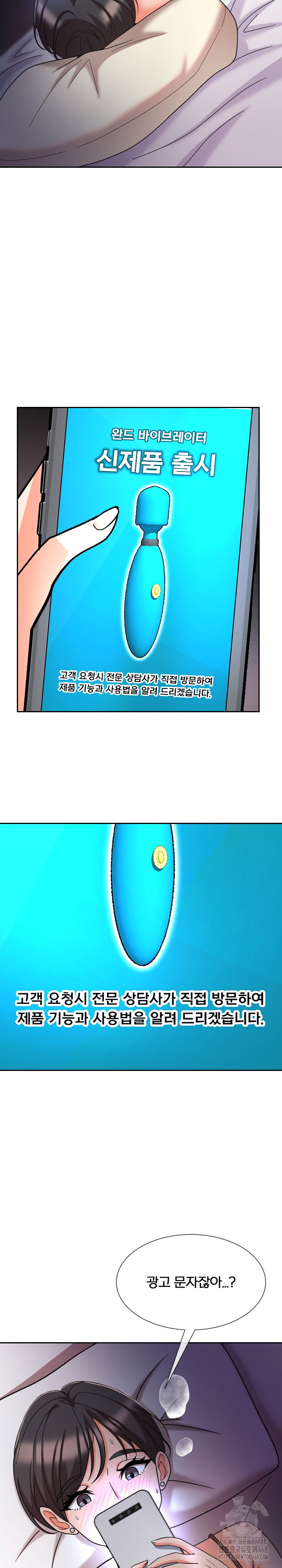 s-battle-master-raw-chap-14-8