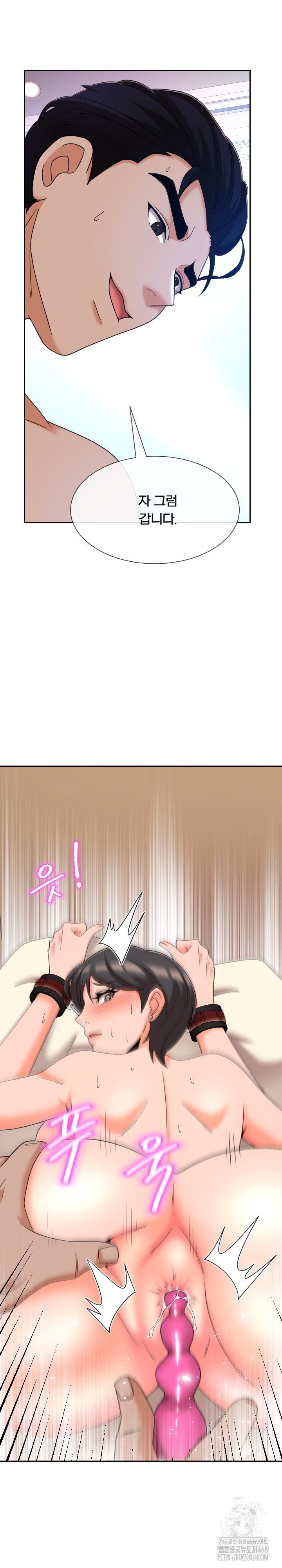 s-battle-master-raw-chap-15-11