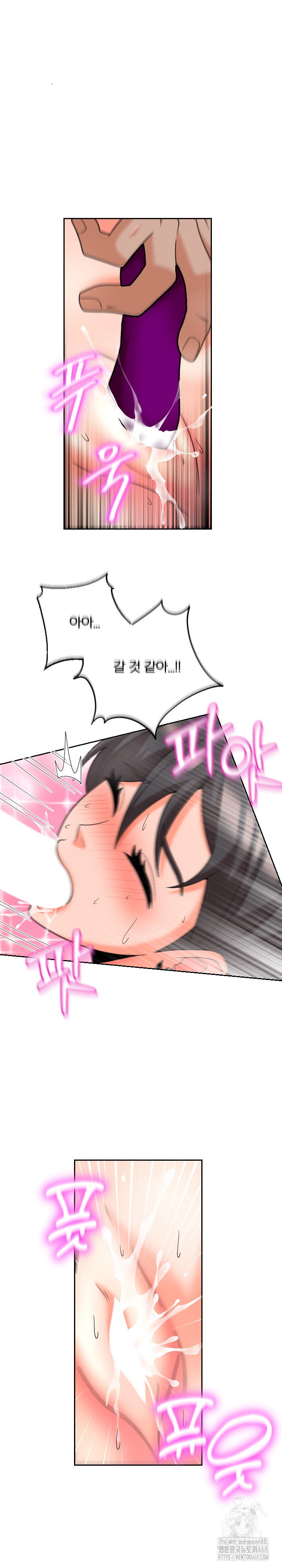 s-battle-master-raw-chap-15-15