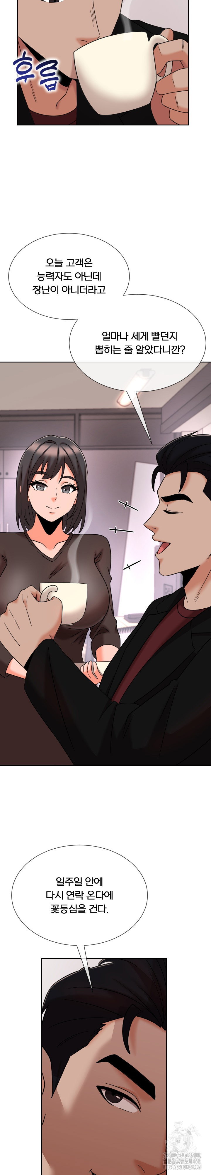 s-battle-master-raw-chap-15-26
