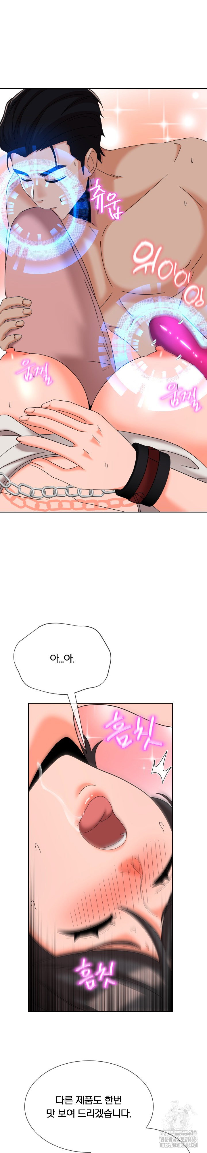 s-battle-master-raw-chap-15-7